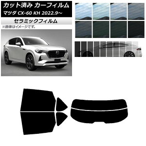 �J�[�t�B���� �}�c�_ CX-60 KH 2022�N09���` ���A�Z�b�g(����) IR UV �f�M �I�ׂ�13�t�B�����J���[ AP-WFIR0399-RDR2 Car film