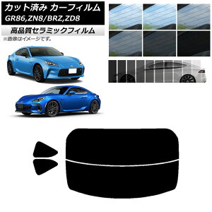 �J�b�g�ς� �J�[�t�B���� �g���^ �X�o�� GR86 BRZ ZN8 ZD8 NC UV ���f�M ���A�Z�b�g(����) �I�ׂ�9�t�B�����J���[ AP-WFNC0095-RDR2 Cut car film