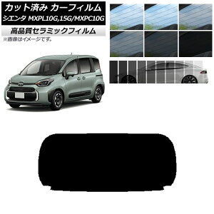 �J�b�g�ς� �J�[�t�B���� �g���^ �V�G���^ MXPL15G,10G/MXPC10G 2022�N08���` NC UV ���f�M ���A�K���X(1���^) �I�ׂ�9�t�B�����J���[ AP-WFNC0371-R1 Cut car film