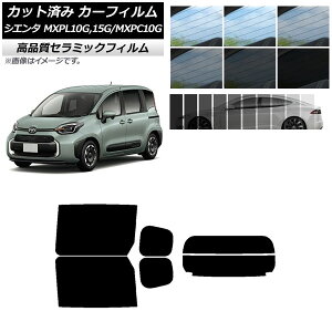 �J�b�g�ς� �J�[�t�B���� �g���^ �V�G���^ MXPL15G,10G/MXPC10G 2022�N08���` NC UV ���f�M ���A�Z�b�g(����) �I�ׂ�9�t�B�����J���[ AP-WFNC0371-RDR2 Cut car film