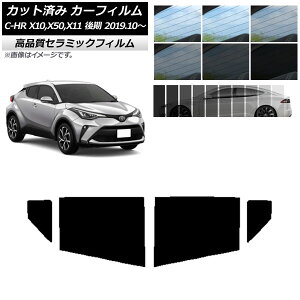 Jbgς J[tB g^ C-HR ZYX10,NGX10,NGX50,ZYX11  2019N10` NC UV fM AhAZbg Iׂ9tBJ[ AP-WFNC0374-RD Cut car film