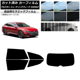 カット済み カーフィルム フォルクスワーゲン アルテオン シューティングブレーク 3HDNUF NC UV 高断熱 リアセット(1枚型) 選べる9フィルムカラー AP-WFNC0384-RDR1 Cut car film