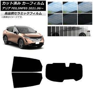 Jbgς J[tB jbT AA FE0,SNFE0 2021N06` NC UV fM AZbg(1^) Iׂ9tBJ[ AP-WFNC0390-RDR1 Cut car film
