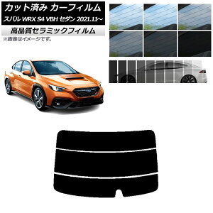Jbgς J[tB Xo WRX S4 VBH Z_ 2021N11` NC UV fM AKX() Iׂ9tBJ[ AP-WFNC0397-R3 Cut car film