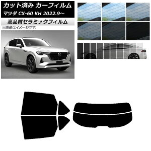 �J�b�g�ς� �J�[�t�B���� �}�c�_ CX-60 KH 2022�N09���` NC UV ���f�M ���A�Z�b�g(����) �I�ׂ�9�t�B�����J���[ AP-WFNC0399-RDR2 Cut car film