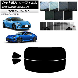 �J�[�t�B���� �g���^ �X�o�� GR86 BRZ ZN8 ZD8 ���A�Z�b�g(����) SK UV �I�ׂ�13�t�B�����J���[ AP-WFSK0095-RDR2 Car film