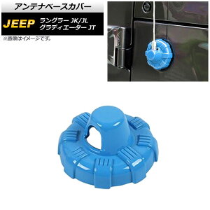 Aeix[XJo[ W[v OfBG[^[ JT 2021N11` Cgu[ ABS Antenna base cover