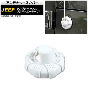 Aeix[XJo[ W[v O[ JK/JL 2007N03` zCg ABS Antenna base cover