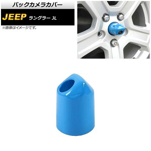 �o�b�N�J�����J�o�[ �W�[�v �����O���[ JL20L/JL36L/JL36S 2018�N10���` ���C�g�u���[ ABS�� AP-XT1855-LBL Back camera cover