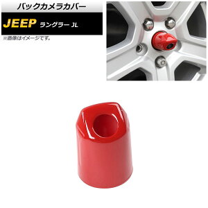 obNJJo[ W[v O[ JL20L/JL36L/JL36S 2018N10` bh ABS AP-XT1855-RD Back camera cover