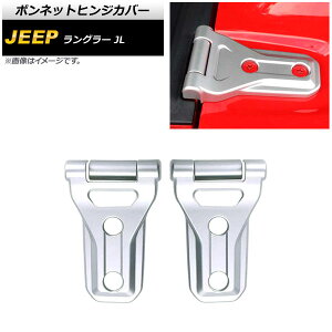 {lbgqWJo[ W[v O[ JL20L/JL36L/JL36S 2018N10` }bgVo[ ABS AP-XT1858-MSI F1Zbg(4) Bonnet hinge cover