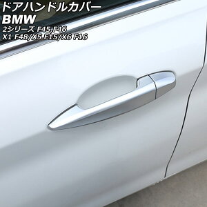 hAnhJo[ BMW X6 F16 2015N`2018N }bgVo[ ABS F1Zbg(8) Door handle cover