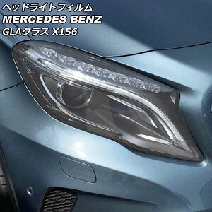 �w�b�h���C�g�t�B���� �����Z�f�X�E�x���c GLA�N���X X156 GLA180,GLA220,GLA250 2014�N05���`2020�N05�� �N���A TPU�� �����F1�Z�b�g(���E) AP-XT623-CL Headlight film