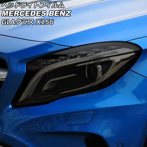 �w�b�h���C�g�t�B���� �����Z�f�X�E�x���c GLA�N���X X156 GLA180,GLA220,GLA250 2014�N05���`2020�N05�� �X���[�N TPU�� �����F1�Z�b�g(���E) AP-XT623-SM Headlight film