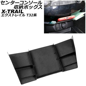 Z^[R\[[{bNX jbT GNXgC T32n(T32/NT32/HT32/HNT32) O/ 2013N12`2022N07 ABS AP-AS736 Center console storage box