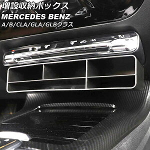 ݎ[{bNX ZfXExc GLANX H247 GLA180,GLA200 2020N06` ubN ABS Increased storage box