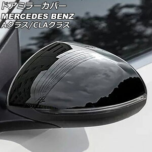 hA~[Jo[ ZfXExc ANX W177/V177 A180,A200,A250 ubN ABS F1Zbg(E) Door mirror cover