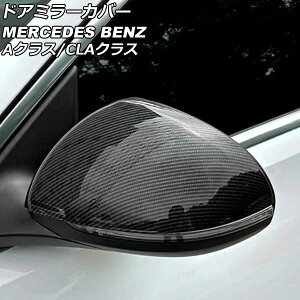 hA~[Jo[ ZfXExc ANX W177/V177 A180,A200,A250 ubNJ[{ ABS F1Zbg(E) Door mirror cover