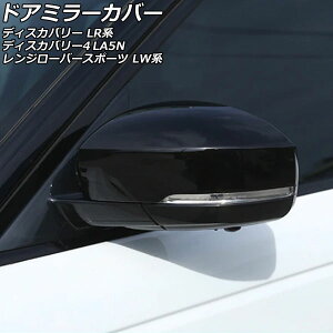 hA~[Jo[ h[o[ W[o[X|[c LW3SA/LW5SA/LW2YC/LW3WHE/LW3KB/LW3UD/LW5SE 2013N11`2022N03 ubN ABS F1Zbg(E) Door mirror cover
