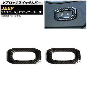 hAbNXCb`Jo[ W[v OfBG[^[ JT 2021N11` ubNJ[{ ABS F1Zbg(2) Door lock switch cover