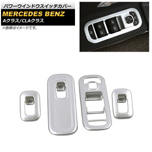 p[EChEXCb`Jo[ ZfXExc CLANX C118/X118 CLA180,CLA200,CLA250 2019N10` }bgVo[ ABS F1Zbg(4) Power windows switch cover