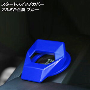 AP X^[gXCb`Jo[ u[ A~ ėp AP-IT2318-BL Start switch cover