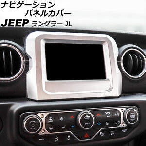 irQ[VplJo[ W[v O[ JL20L/JL36L/JL36S 2018N10`2021N05 }bgVo[ 7C`p ABS AP-IT2354-MSI Navigation panel cover