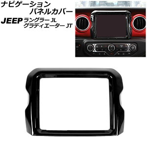 �i�r�Q�[�V�����p�l���J�o�[ �W�[�v �����O���[ JL20L/JL36L/JL36S 2018�N10���` �u���b�N 8.4�C���`�p ABS�� Navigation panel cover