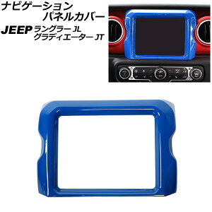 irQ[VplJo[ W[v OfBG[^[ JT 2021N11` u[ 8.4C`p ABS Navigation panel cover