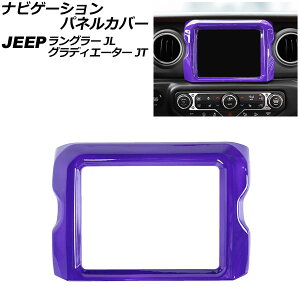 irQ[VplJo[ W[v OfBG[^[ JT 2021N11` p[v 8.4C`p ABS Navigation panel cover