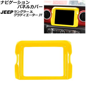 �i�r�Q�[�V�����p�l���J�o�[ �W�[�v �����O���[ JL20L/JL36L/JL36S 2018�N10���` �C�G���[ 8.4�C���`�p ABS�� Navigation panel cover