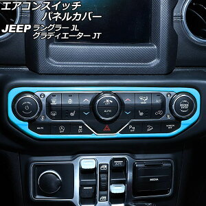 GARXCb`plJo[ W[v O[ JL20L/JL36L/JL36S 2018N10` Cgu[ ABS Air conditioning switch panel cover