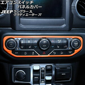 GARXCb`plJo[ W[v O[ JL20L/JL36L/JL36S 2018N10` IW ABS Air conditioning switch panel cover