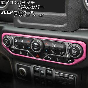 GARXCb`plJo[ W[v OfBG[^[ JT 2021N11` sN ABS Air conditioning switch panel cover