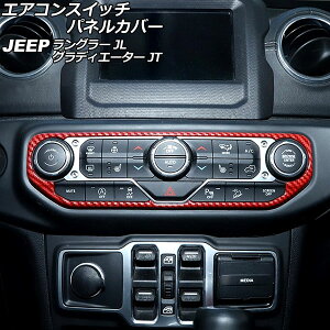 GARXCb`plJo[ W[v O[ JL20L/JL36L/JL36S 2018N10` bhJ[{ ABS Air conditioning switch panel cover