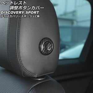 �w�b�h���X�g�����{�^���J�o�[ �����h���[�o�[ �f�B�X�J�o���[�X�|�[�c LC2A/LC2XB/LC2NB/LC2XC/LC2NC/LC2ND 2014�N10���` �u���b�N�J�[�{�� ABS�� AP-IT2358-BKC �����F1�Z�b�g(4��) Headrest adjustment button cover
