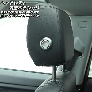 �w�b�h���X�g�����{�^���J�o�[ �����h���[�o�[ �f�B�X�J�o���[�X�|�[�c LC2A/LC2XB/LC2NB/LC2XC/LC2NC/LC2ND 2014�N10���` �}�b�g�V���o�[ ABS�� AP-IT2358-MSI �����F1�Z�b�g(4��) Headrest adjustment button cover