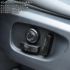 CeAV[gXCb`Jo[ h[o[ W[o[X|[c LW3KB/LW3SA 2018N06` ubN ABS F1Zbg(8) Interior seat switch cover
