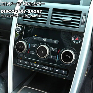 �R���\�[���p�l���J�o�[ �����h���[�o�[ �f�B�X�J�o���[�X�|�[�c LC2A/LC2XB/LC2NB 2014�N10���`2019�N10�� �J���[1 ABS�� AP-IT2360-COL1 Console panel cover