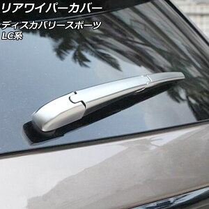ACp[Jo[ h[o[ fBXJo[X|[c LC2A/LC2XB/LC2NB/LC2XC/LC2NC/LC2ND 2014N10` }bgVo[ ABS AP-IT2372 F1Zbg(3) Rear wiper cover