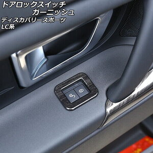 hAbNXCb`K[jbV h[o[ fBXJo[X|[c LC2A/LC2XB/LC2NB 2014N10`2019N10 ؖ ABS AP-IT2373-BKWD F1Zbg(4) Door lock switch garnish