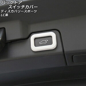 obNhAXCb`Jo[ h[o[ fBXJo[X|[c LC2A/LC2XB/LC2NB 2014N10`2019N10 }bgVo[ ABS AP-IT2382 Backdoor switch cover