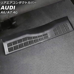 AGAR_NgJo[ AEfB A7 4G 2011N05`2018N08 ubN vX`bN F1Zbg(2) Rear air condact cover