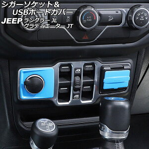 VK[\PbgUSB|[gJo[ W[v OfBG[^[ JT 2021N11` Cgu[ ABS F1Zbg(2) Cigar socket port cover