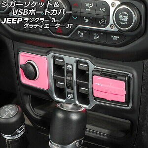 VK[\PbgUSB|[gJo[ W[v O[ JL20L/JL36L/JL36S 2018N10` sN ABS F1Zbg(2) Cigar socket port cover