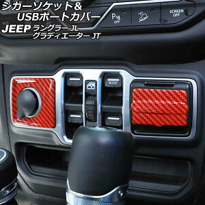 VK[\PbgUSB|[gJo[ W[v O[ JL20L/JL36L/JL36S 2018N10` bhJ[{ ABS F1Zbg(2) Cigar socket port cover