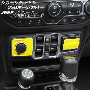 VK[\PbgUSB|[gJo[ W[v O[ JL20L/JL36L/JL36S 2018N10` CG[ ABS F1Zbg(2) Cigar socket port cover