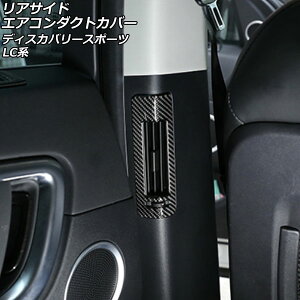 ATChGAR_NgJo[ h[o[ fBXJo[X|[c LC2A/LC2XB/LC2NB 2014N10`2019N10 ubNJ[{ J[{t@Co[ AP-IT2400 F1Zbg(2) Rear side aircond