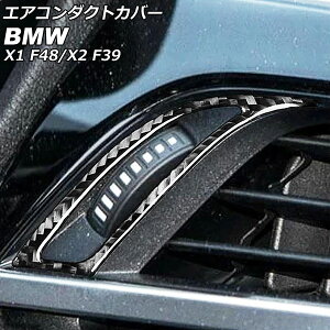 GAR_NgJo[ BMW X1 F48 2016N` J[{ Enhp F1Zbg(E) Air conditioning cover