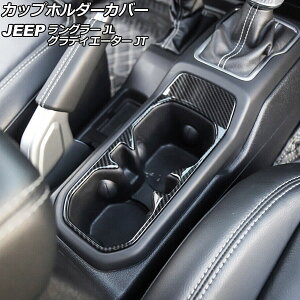 Jbvz_[Jo[ W[v OfBG[^[ JT 2021N11` ubNJ[{ ABS Cup holder cover